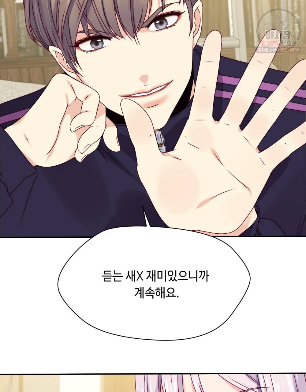 위험수위(리디북스) 12화 42