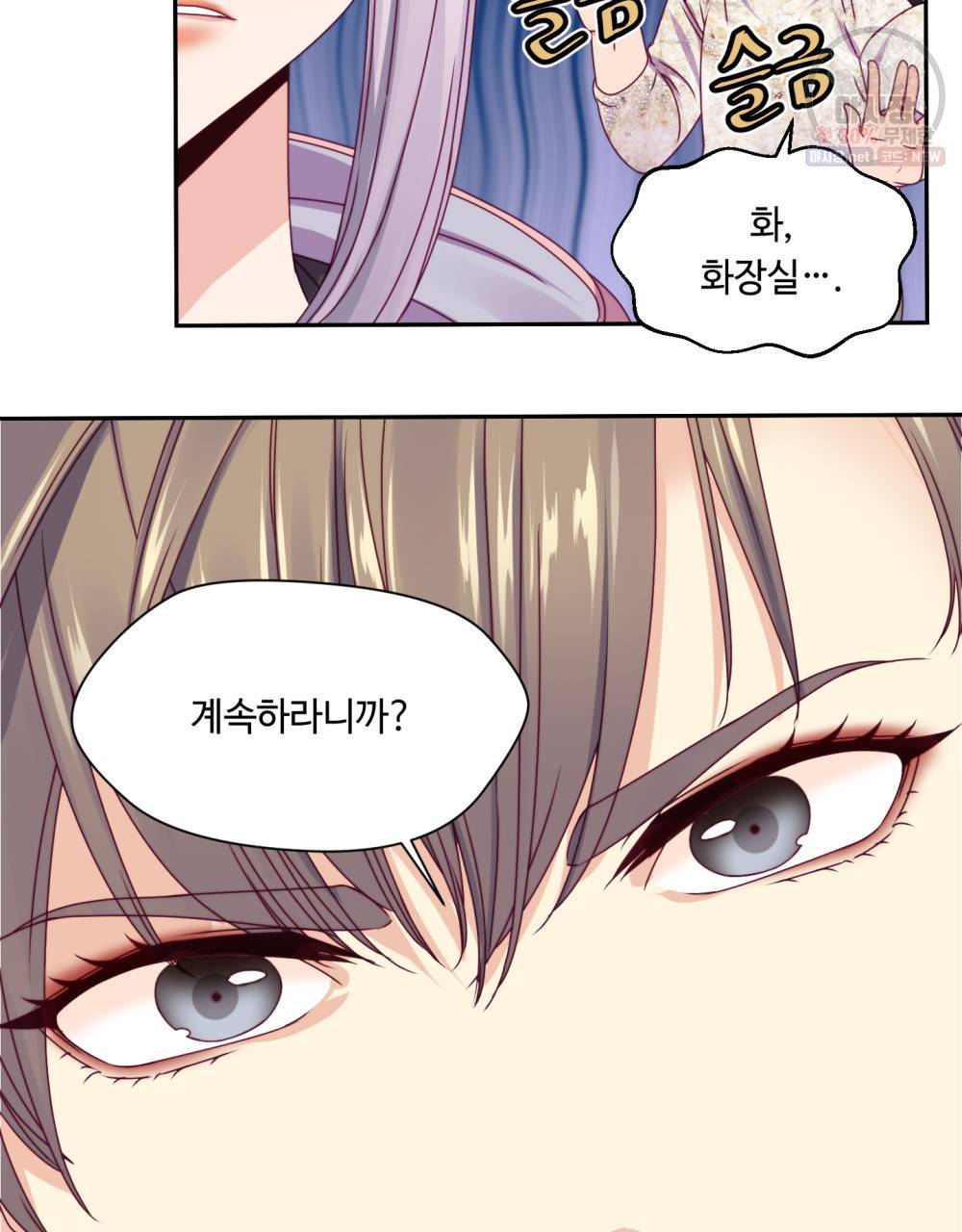 위험수위(리디북스) 12화 44
