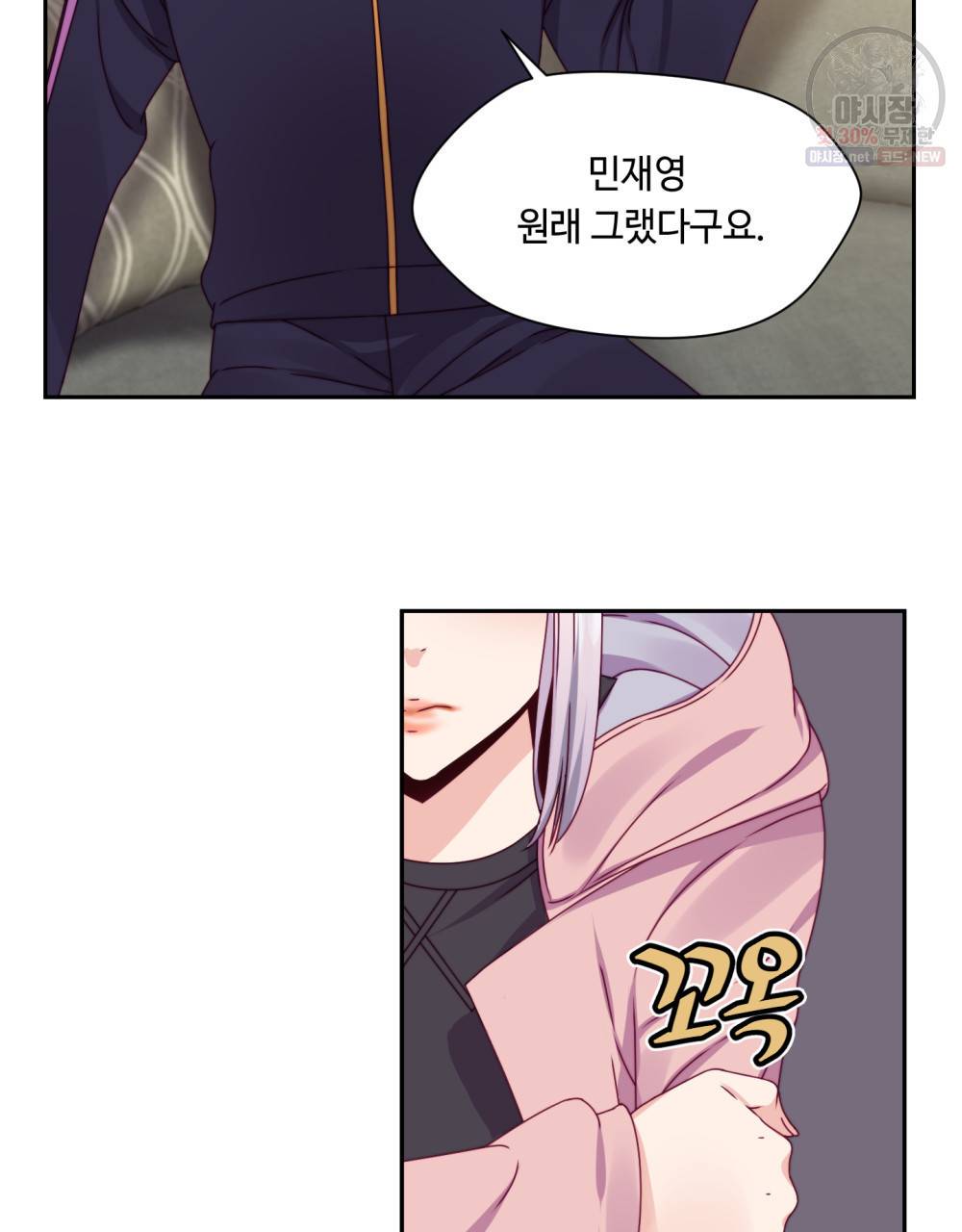 위험수위(리디북스) 12화 56