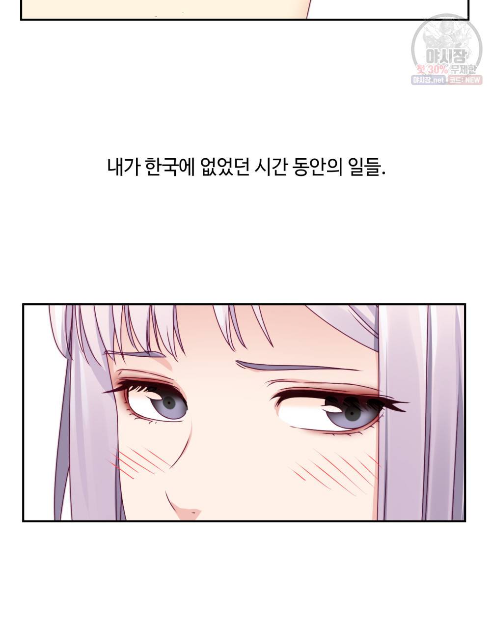 위험수위(리디북스) 12화 58