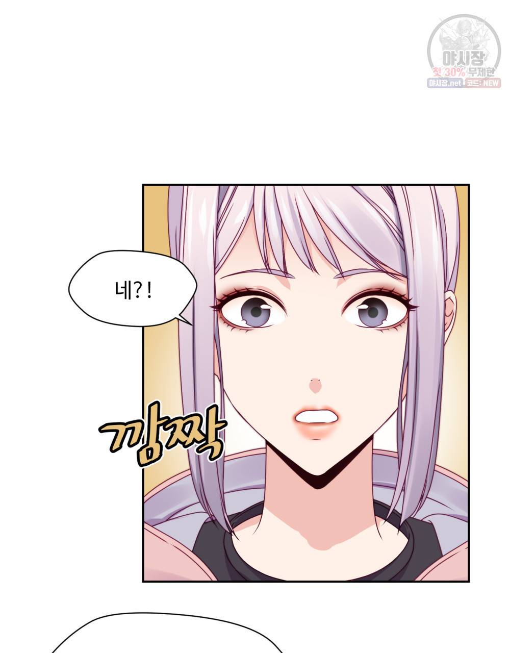 위험수위(리디북스) 12화 61