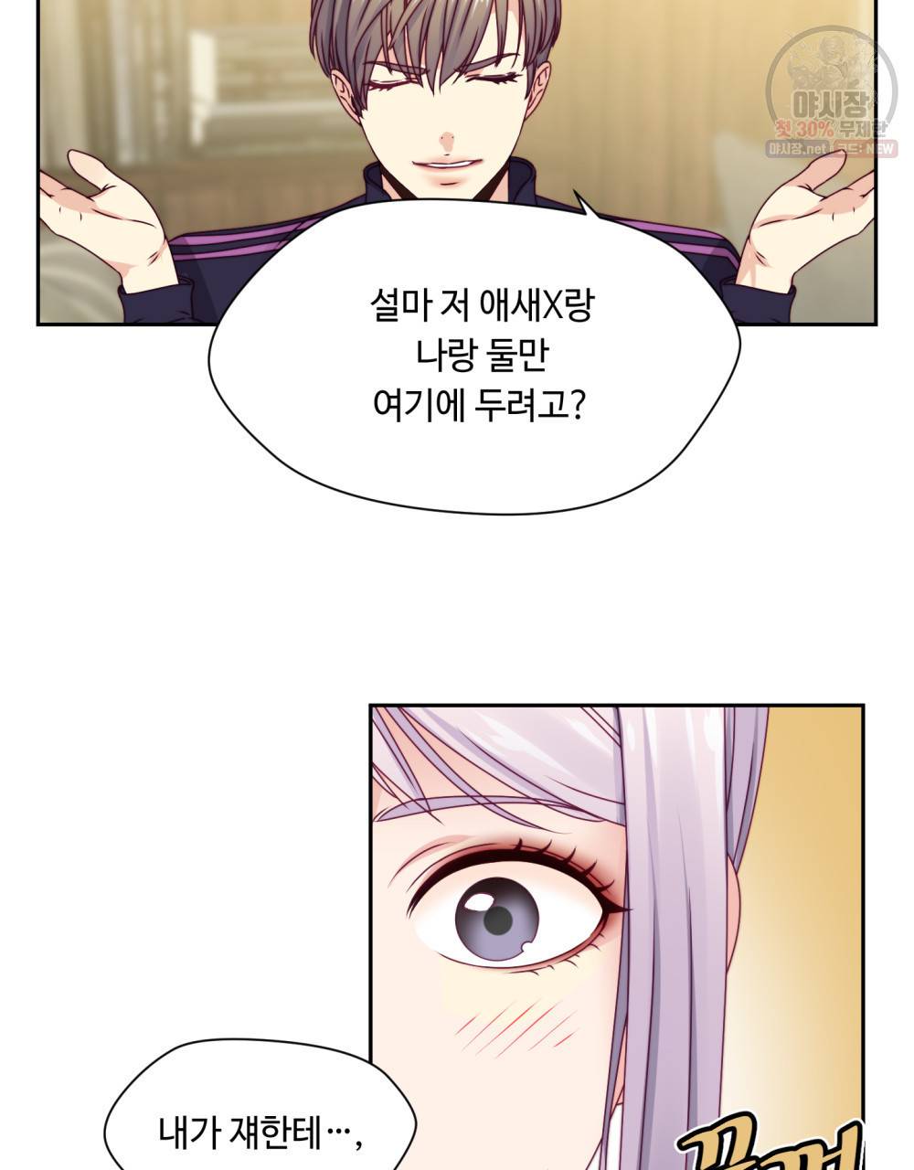 위험수위(리디북스) 12화 63