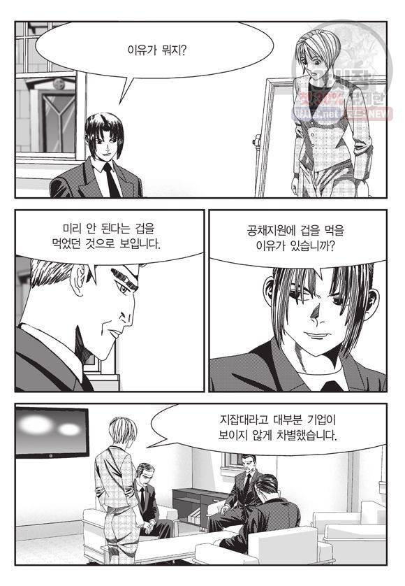도시정벌 11부 96화 12