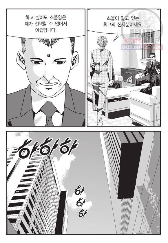 도시정벌 11부 96화 16