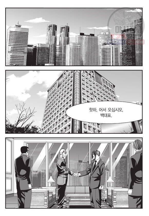 도시정벌 11부 96화 20
