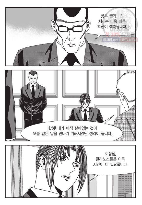 도시정벌 11부 96화 26