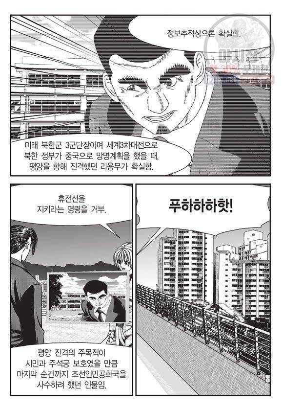 도시정벌 11부 96화 42