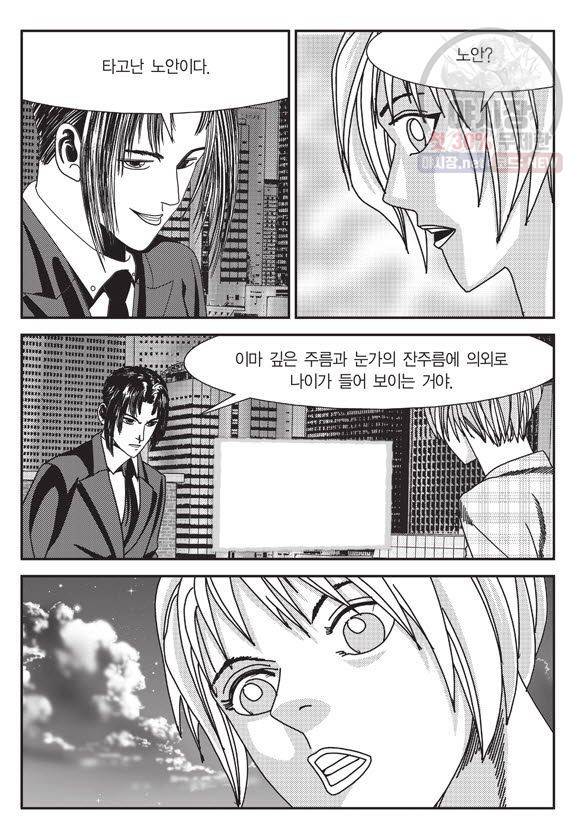 도시정벌 11부 96화 44