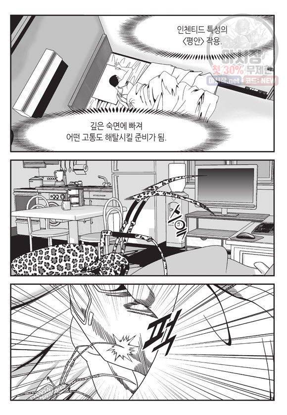 도시정벌 11부 96화 54