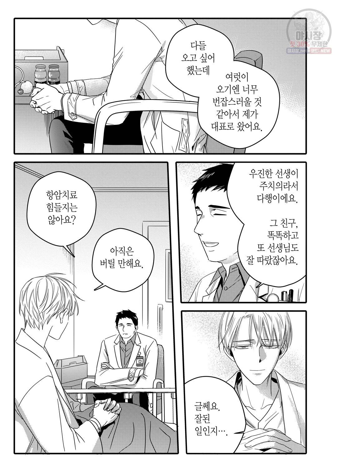길티 이노센스 18화 3