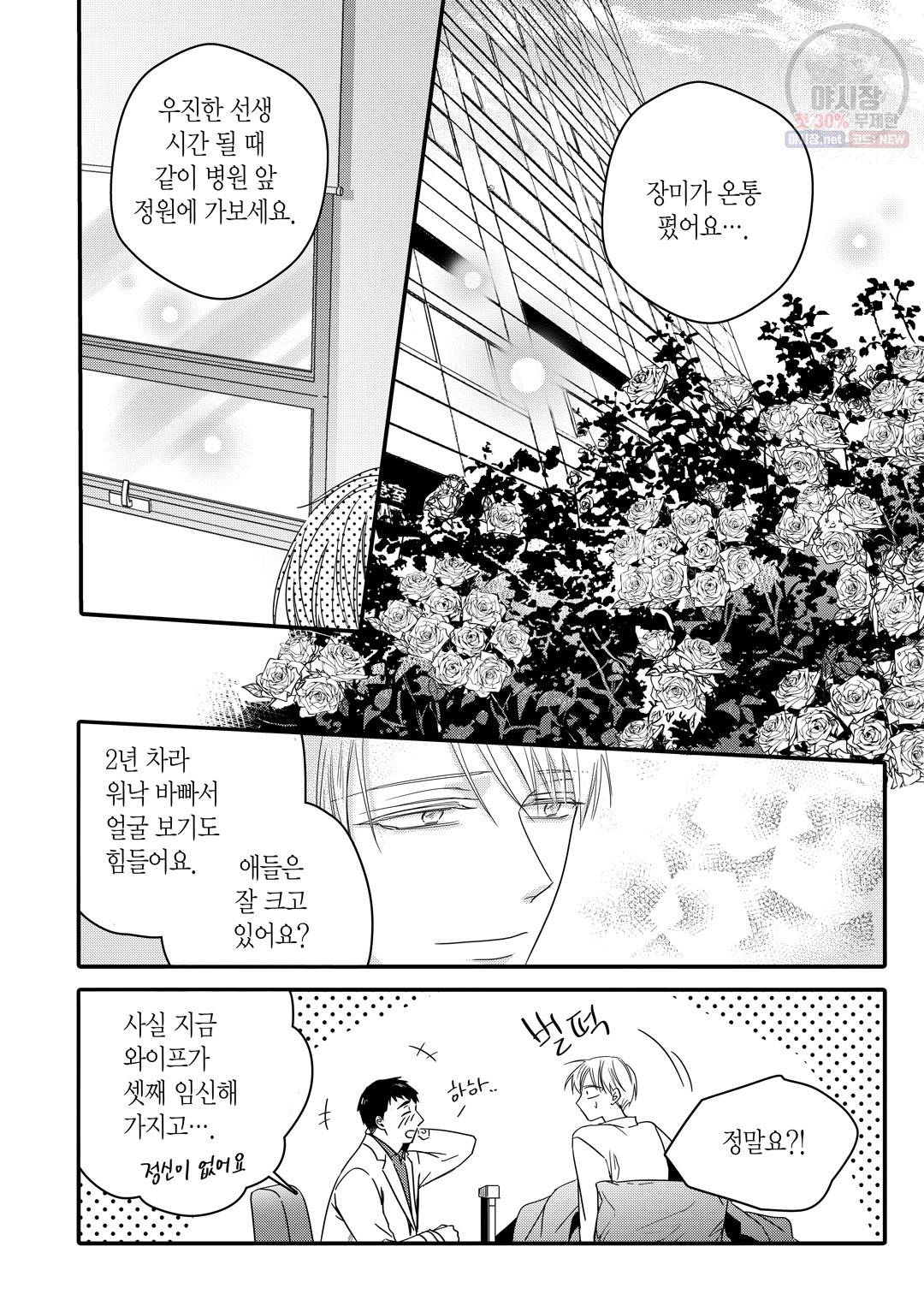 길티 이노센스 18화 4