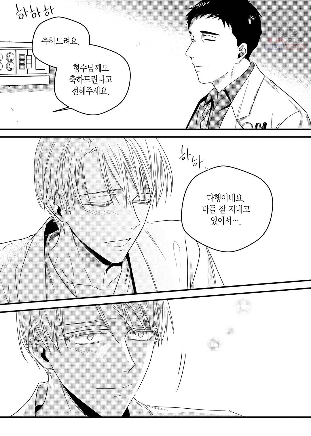 길티 이노센스 18화 5