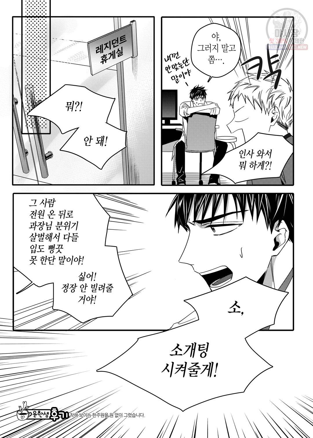 길티 이노센스 18화 9
