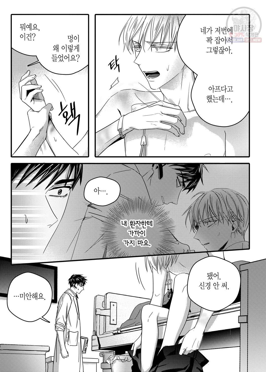 길티 이노센스 18화 13
