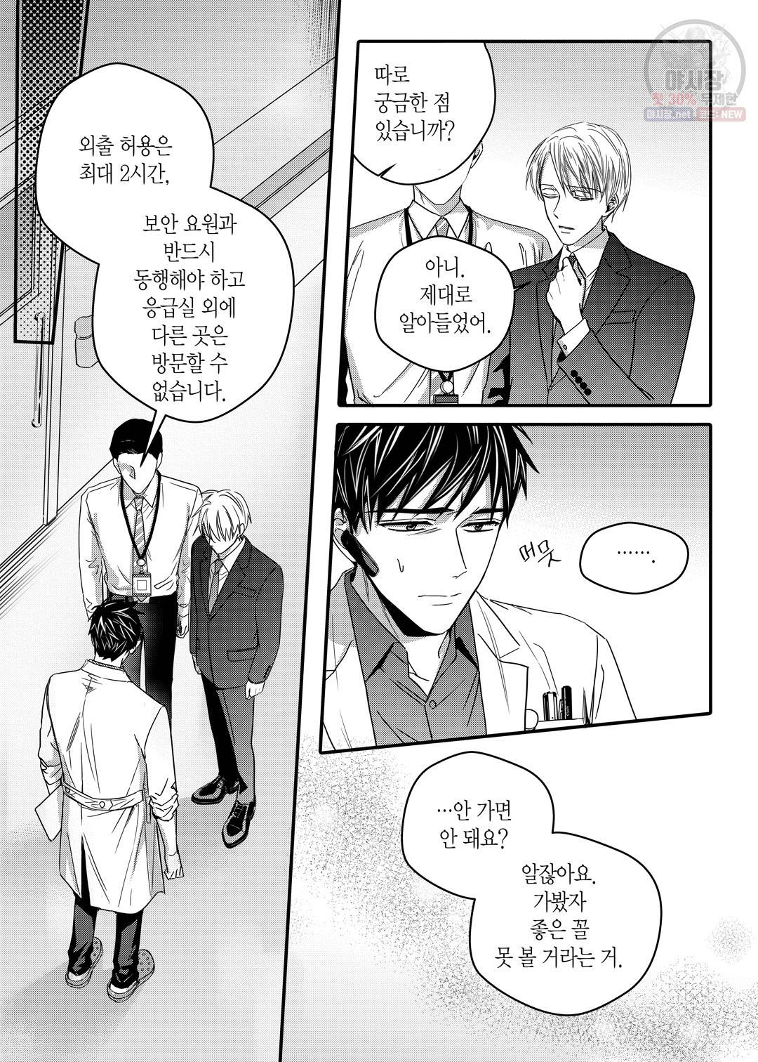 길티 이노센스 18화 17