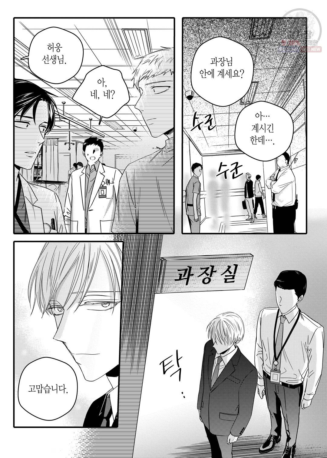 길티 이노센스 18화 21
