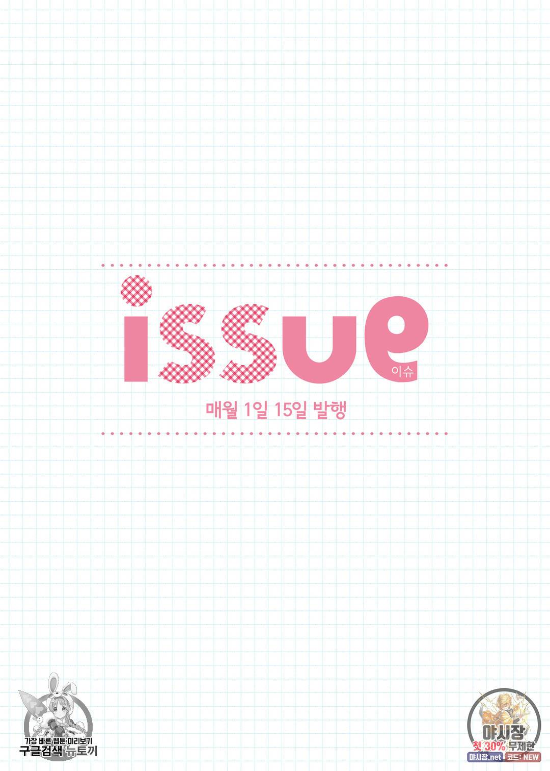 길티 이노센스 18화 24