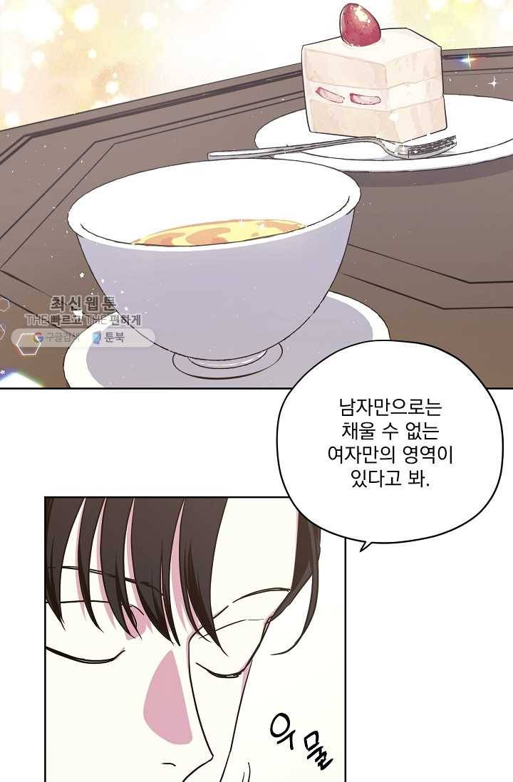 치트라 118화 2