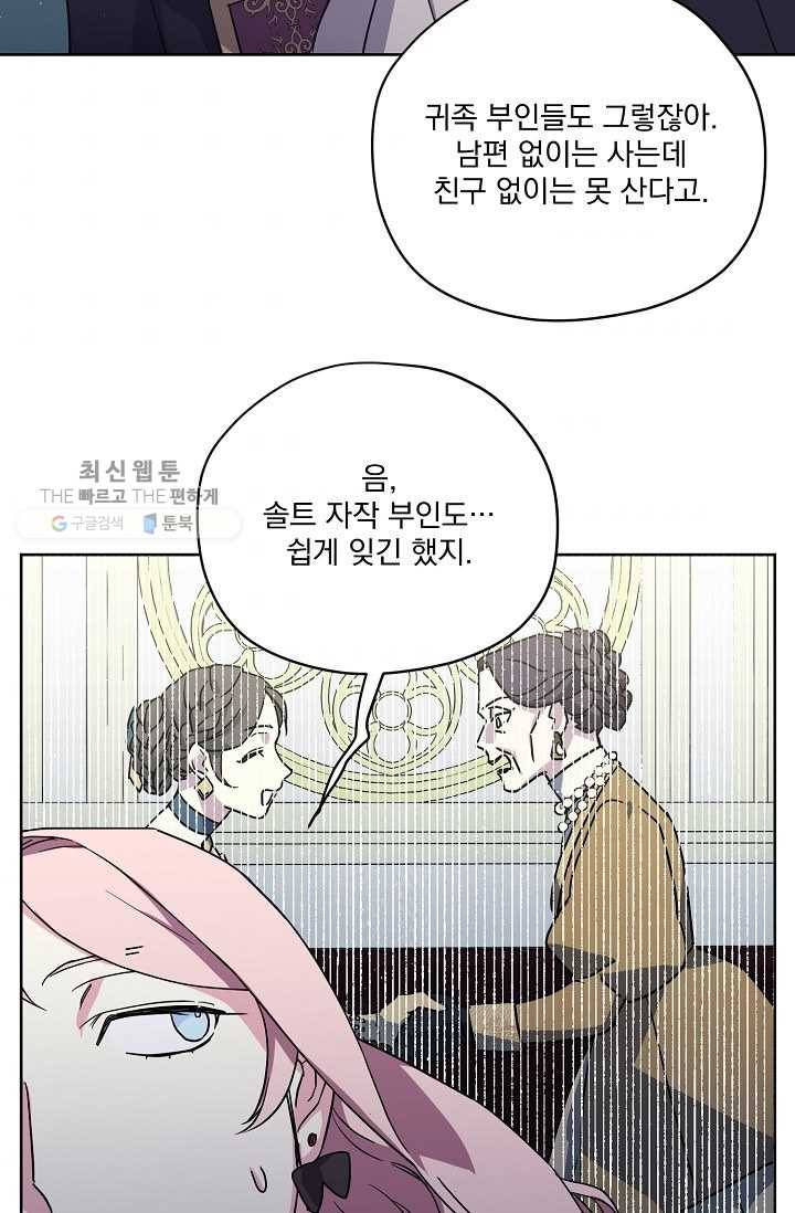 치트라 118화 9