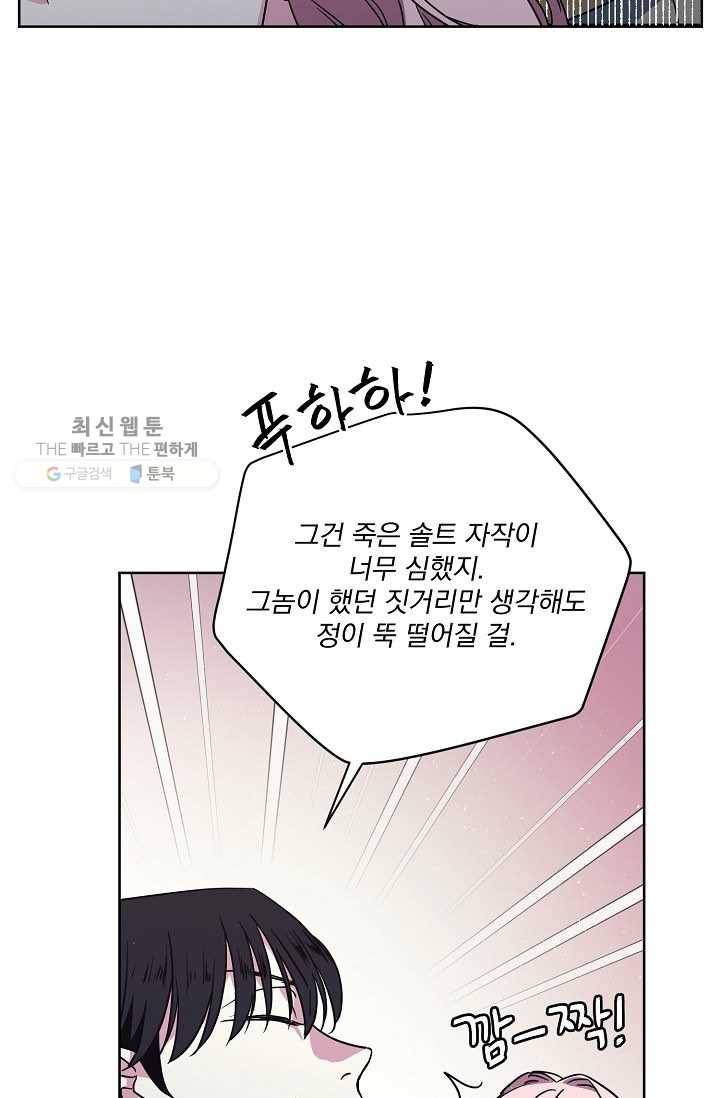 치트라 118화 10