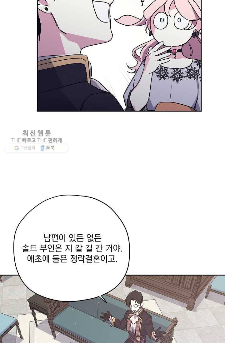 치트라 118화 11