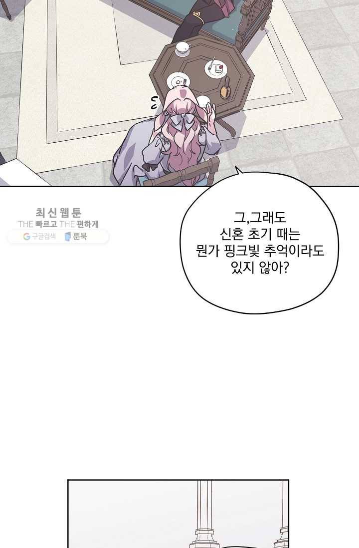 치트라 118화 12