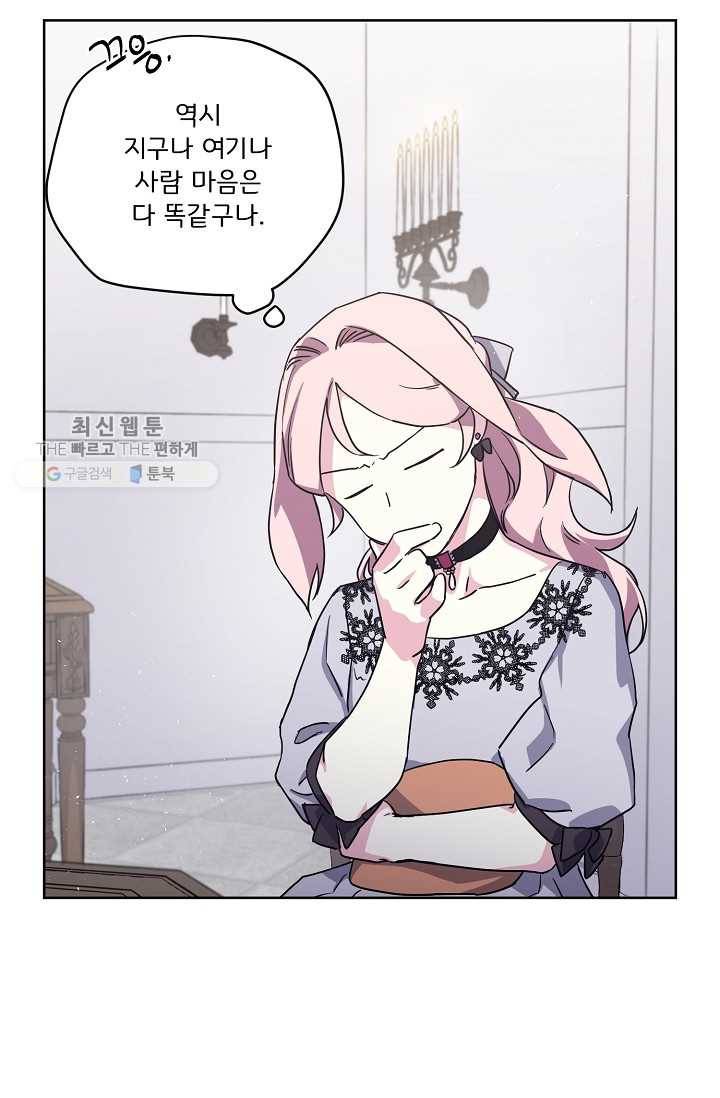치트라 118화 14
