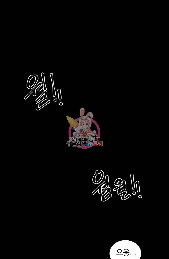 보스 빗치 베이비 19화 1