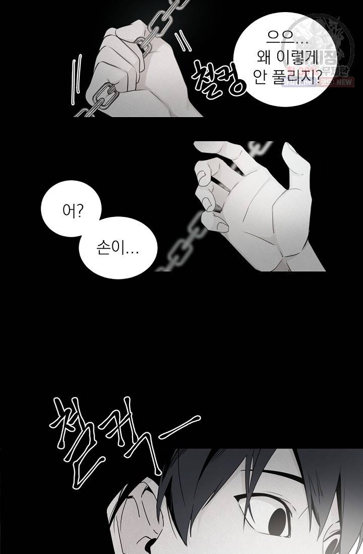 보스 빗치 베이비 19화 7