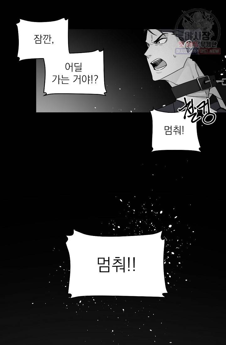 보스 빗치 베이비 19화 11
