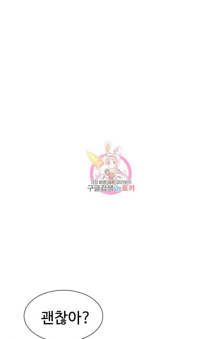 토템의 영역 30화 1