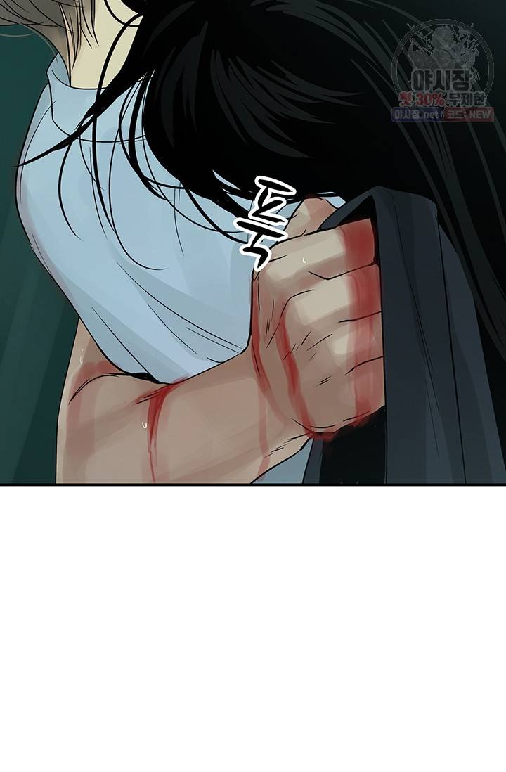 토템의 영역 30화 4