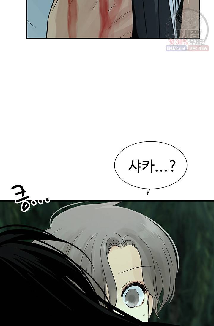 토템의 영역 30화 6