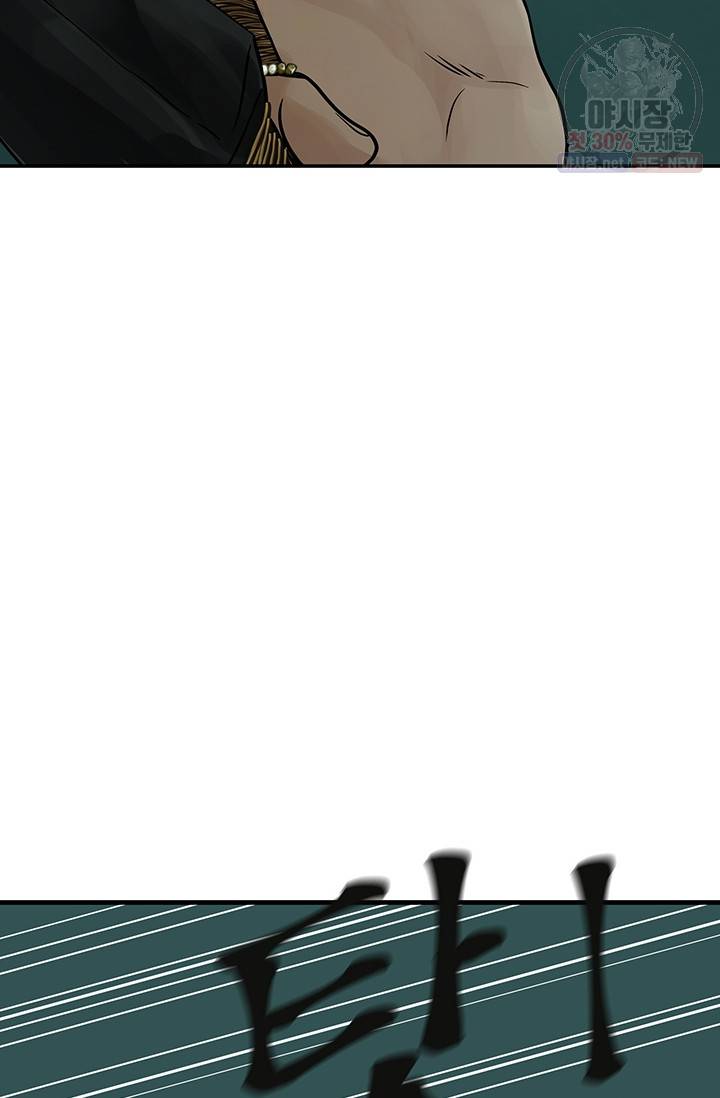 토템의 영역 30화 18