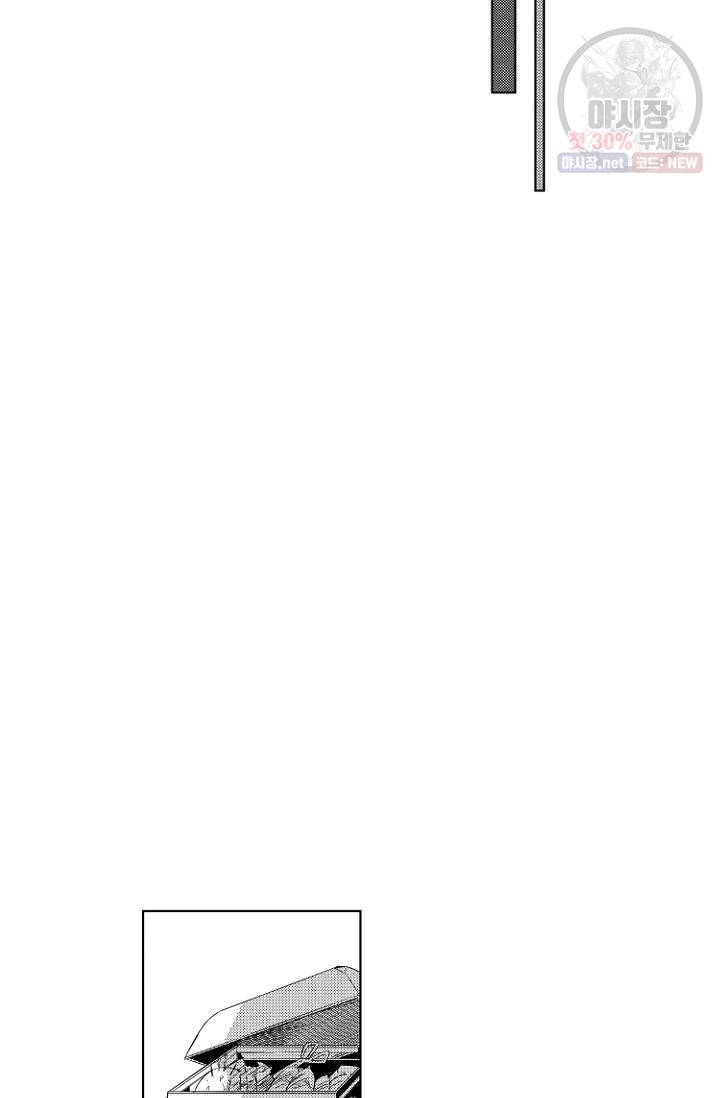 마녀 어머니와 좀비 아들 2화 5