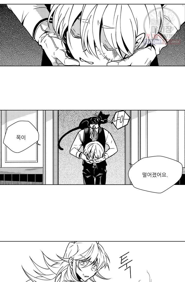 마녀 어머니와 좀비 아들 12화 5