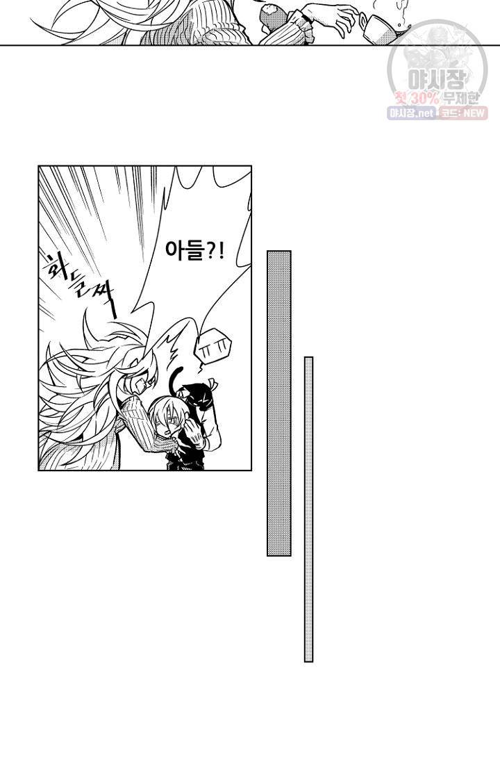 마녀 어머니와 좀비 아들 12화 6