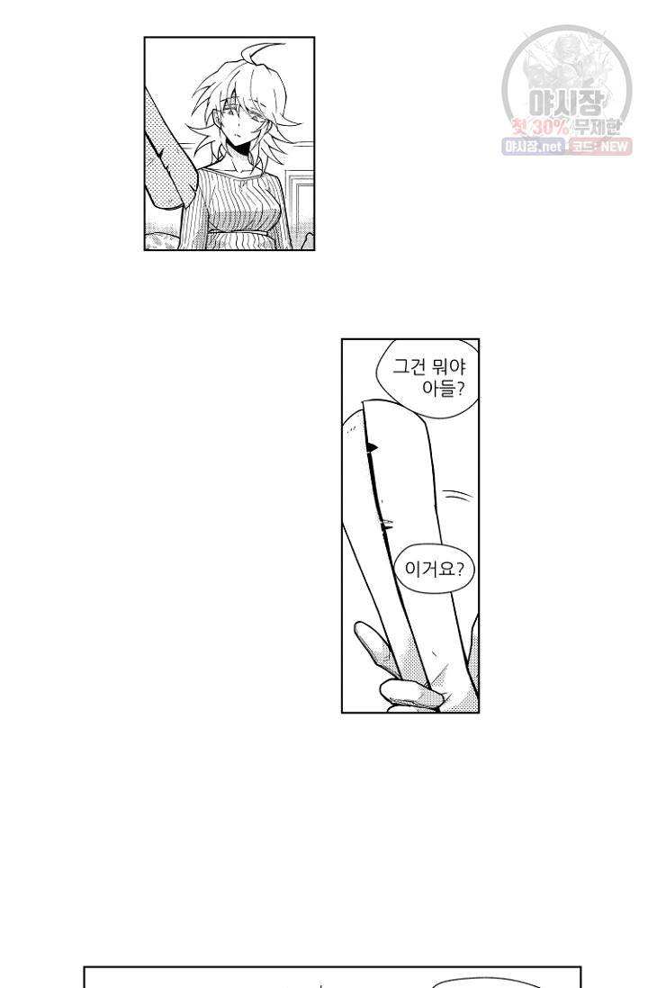 마녀 어머니와 좀비 아들 21화 4