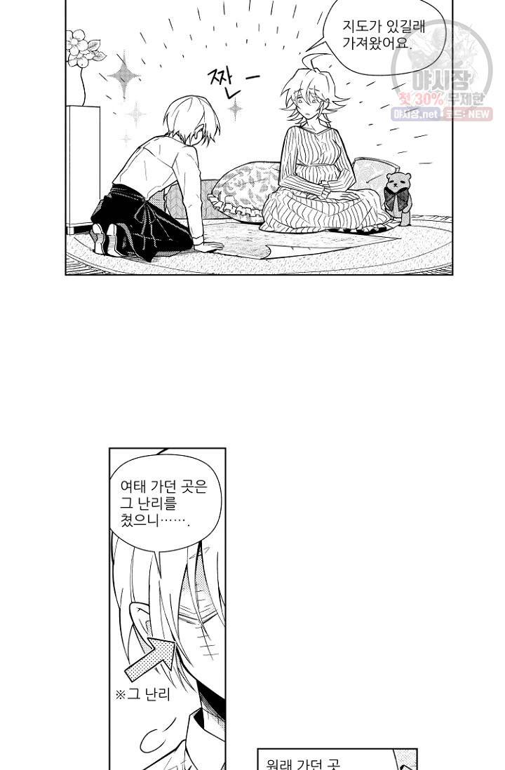 마녀 어머니와 좀비 아들 21화 5