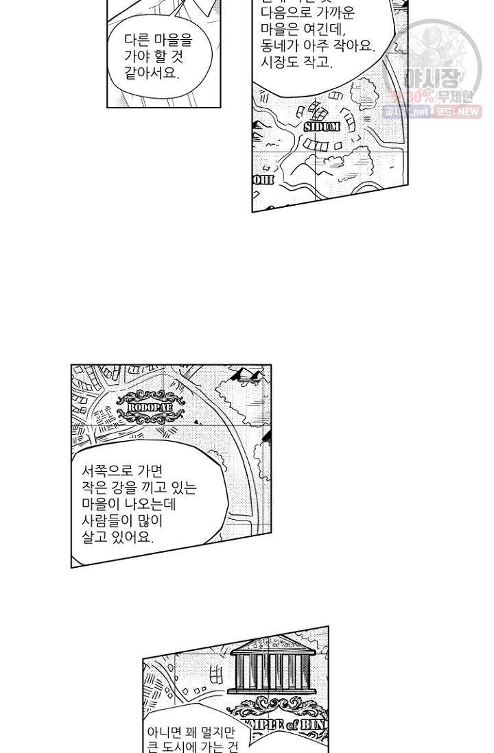 마녀 어머니와 좀비 아들 21화 6