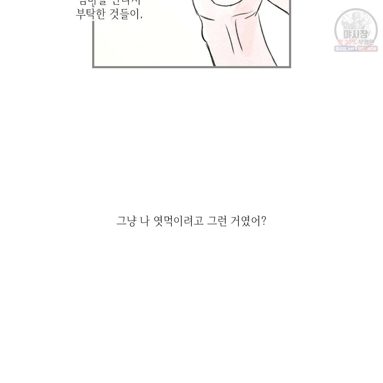 돌핀 요정 89화 6