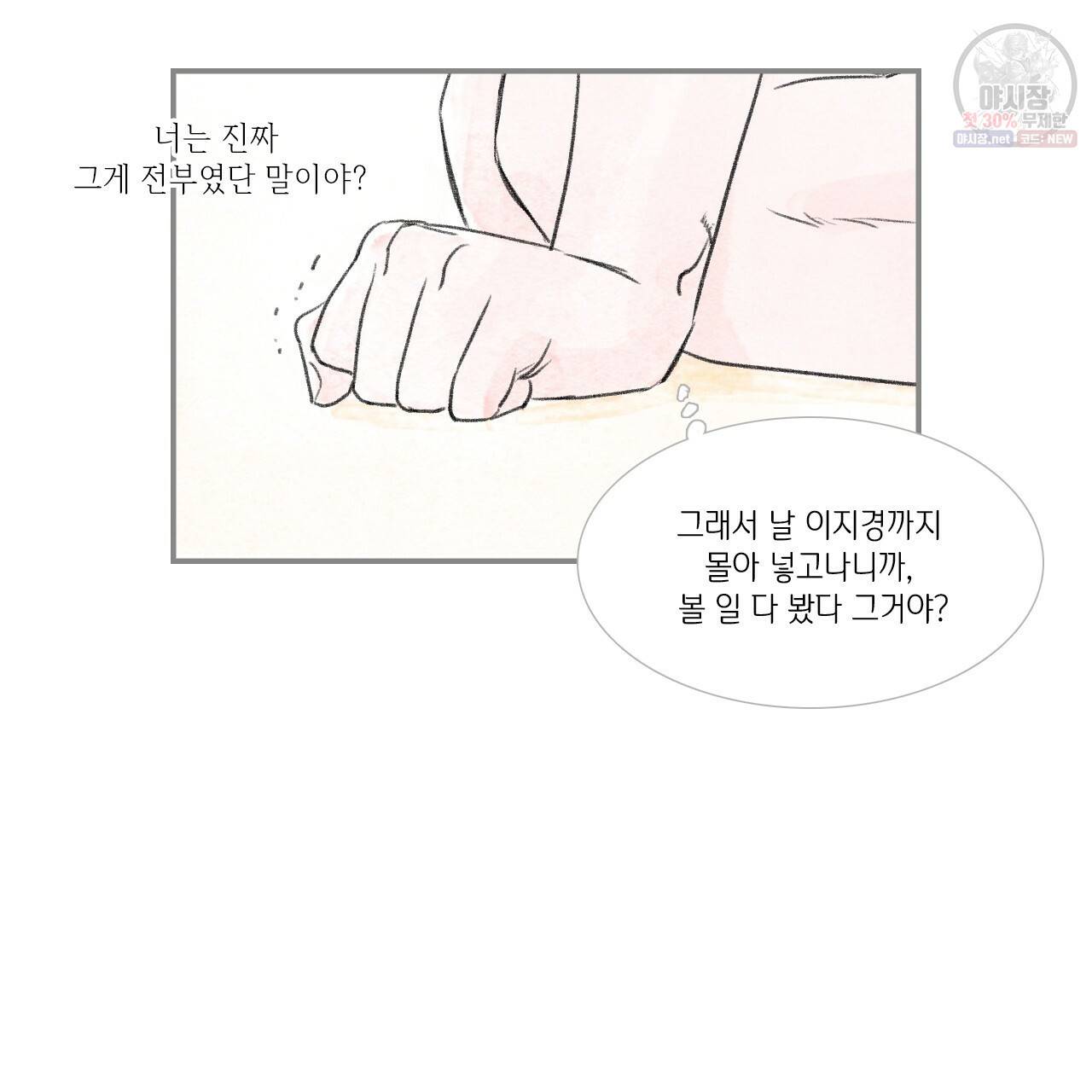 돌핀 요정 89화 7
