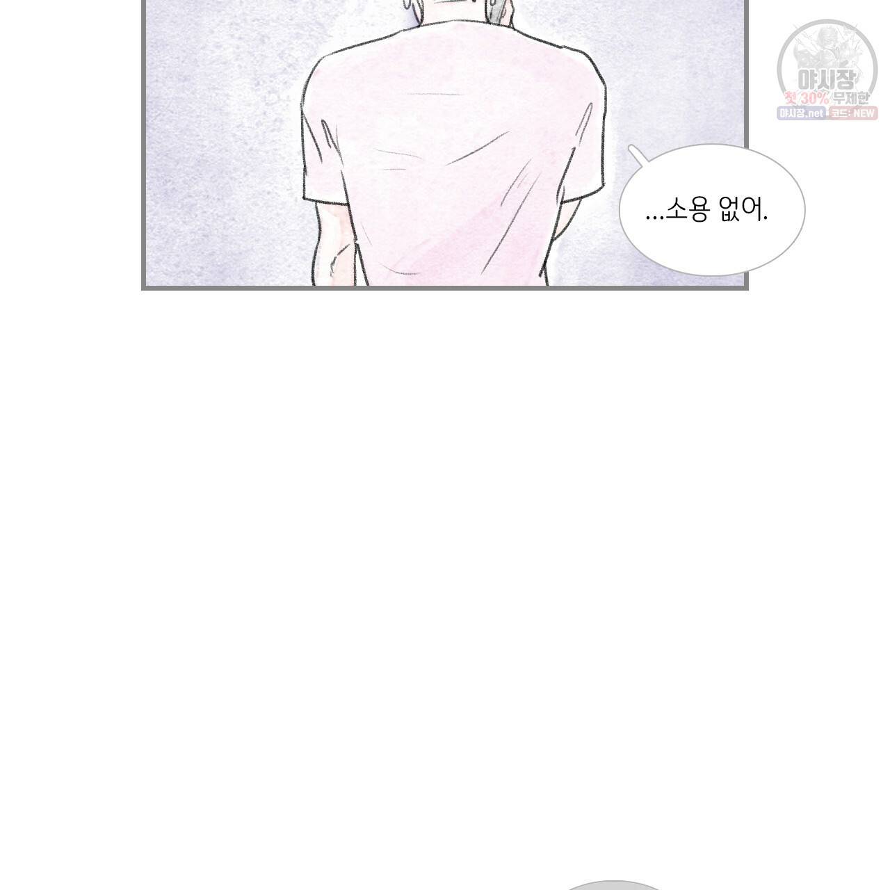돌핀 요정 89화 10