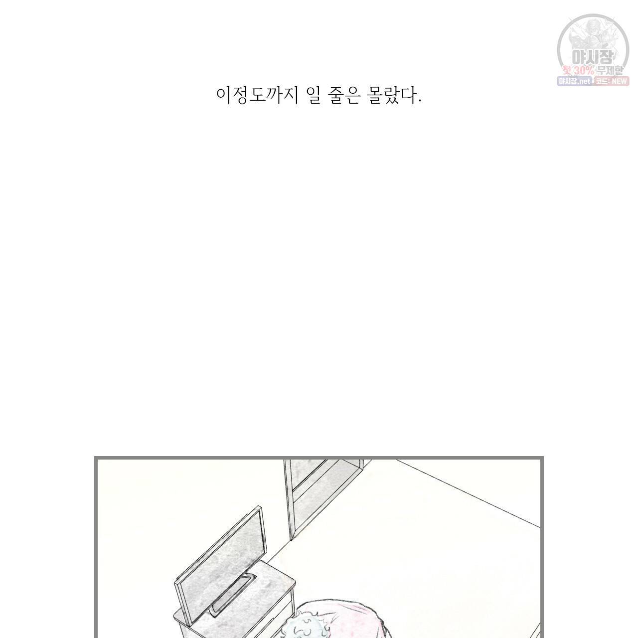 돌핀 요정 89화 13