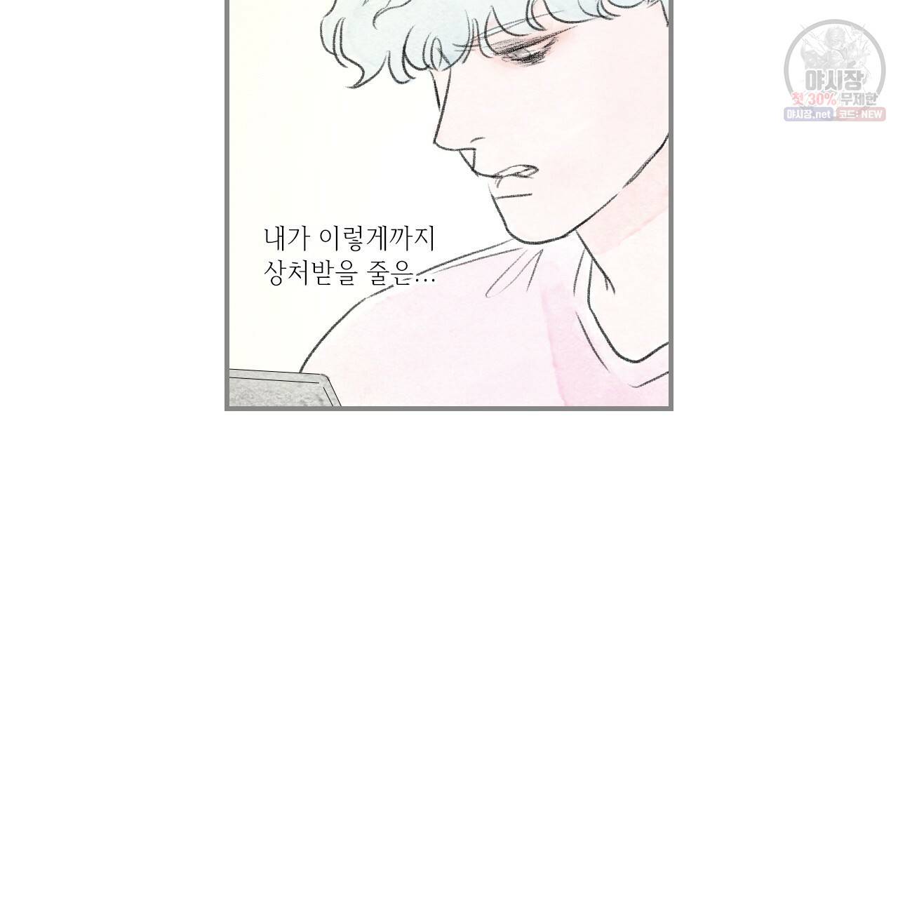 돌핀 요정 89화 15