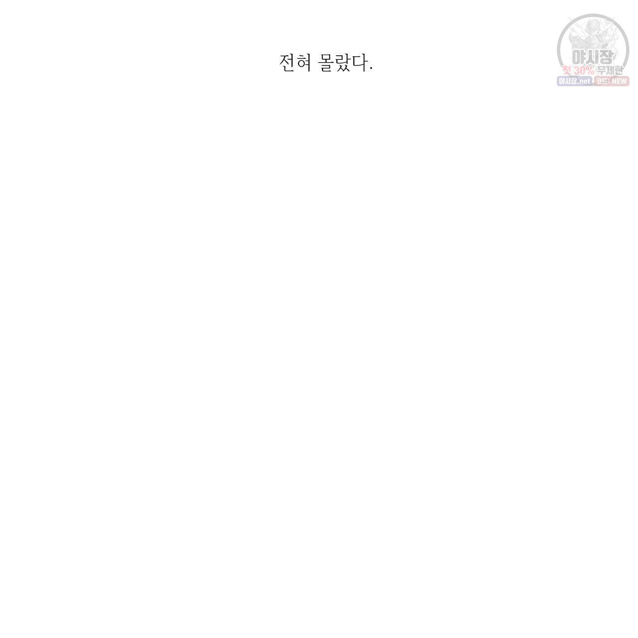 돌핀 요정 89화 17