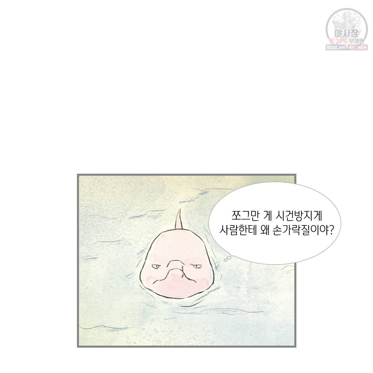 돌핀 요정 89화 25