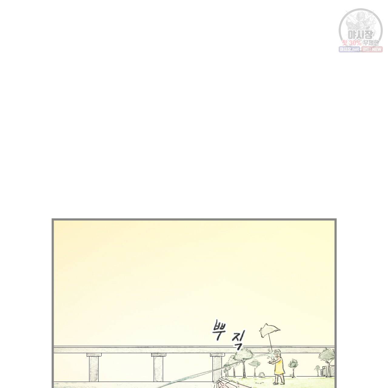 돌핀 요정 89화 26