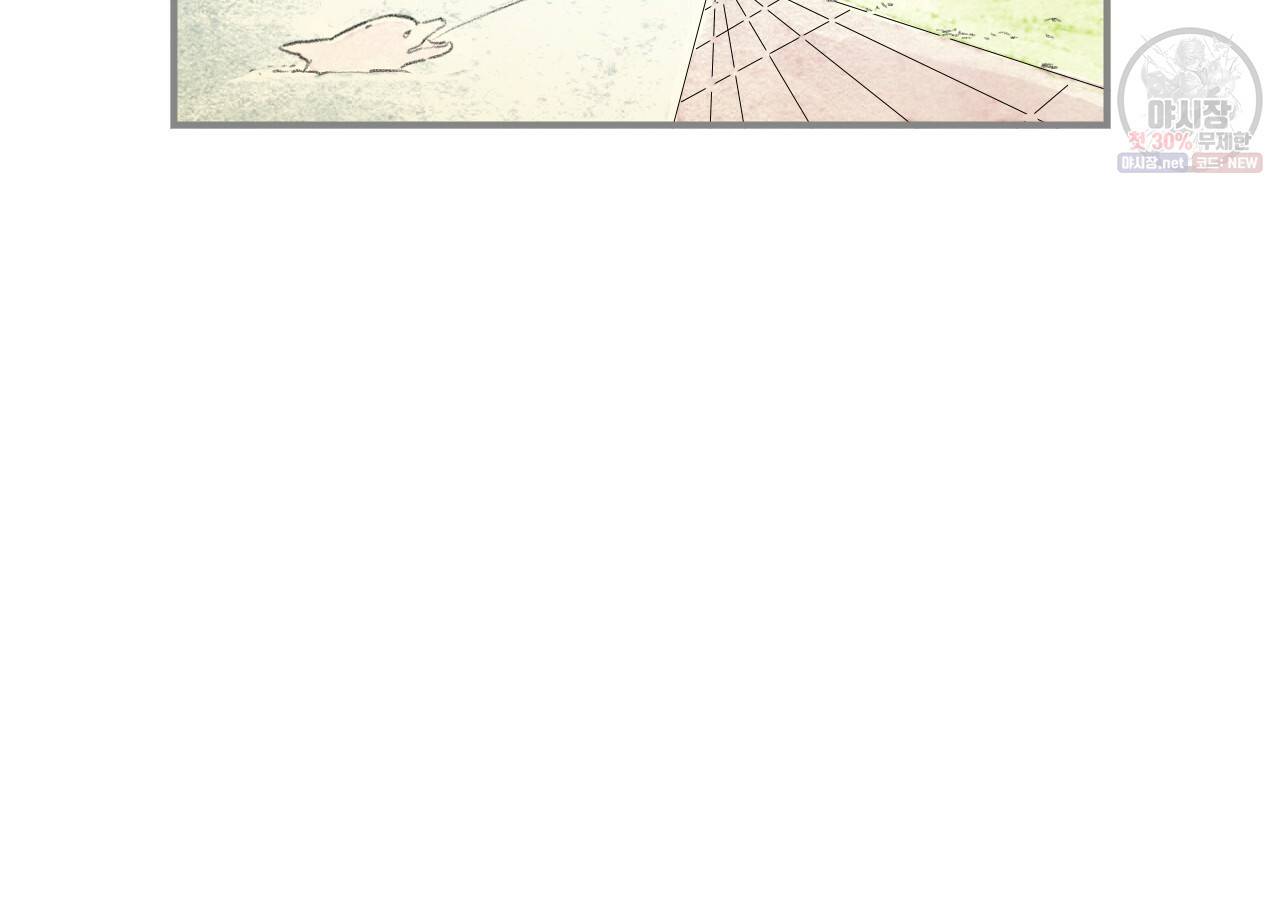 돌핀 요정 89화 27