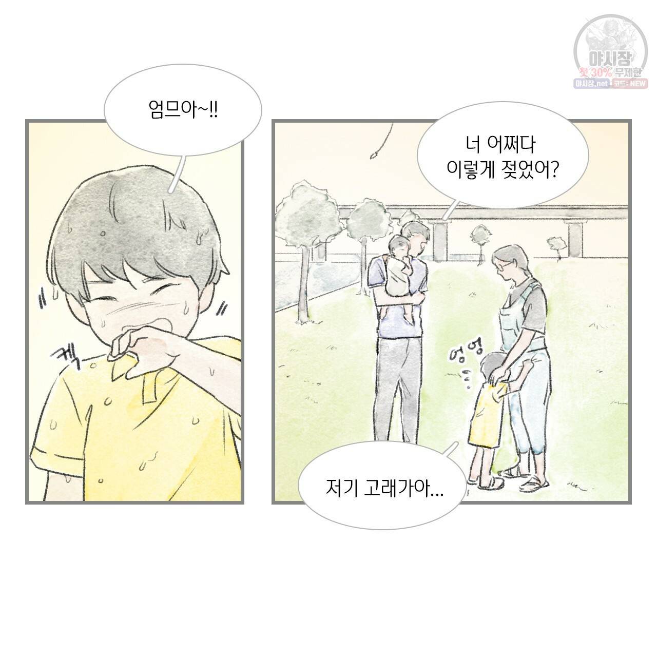 돌핀 요정 89화 28